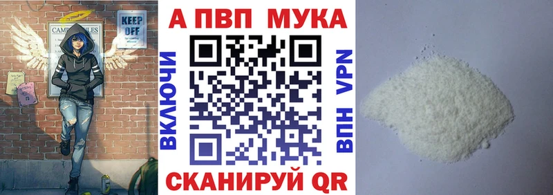 кракен зеркало Лагань A-PVP кристаллы