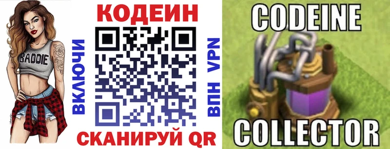 Codein напиток Lean (лин)  кракен ONION  Лагань 