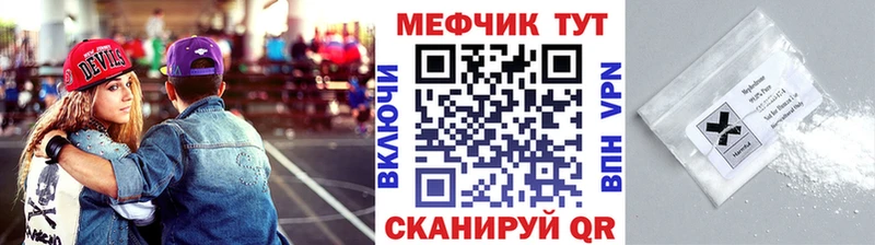 Меф mephedrone  Лагань 