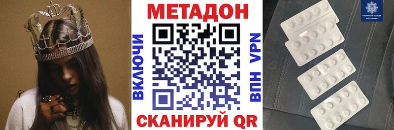 Метадон белоснежный  hydra как зайти  Лагань 